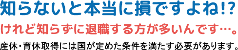知らないと本当に損ですよね!?