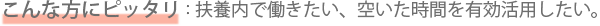 短時間